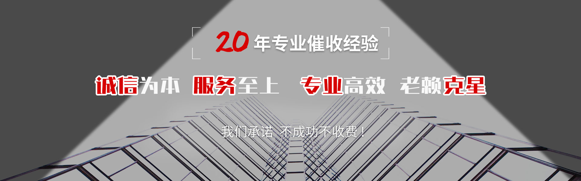 西塞山要账公司